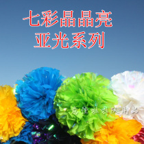 Jingjing Liang matte series cheerleading professional competition Lala flower ball new dynamic colorful cheerleading hand flower