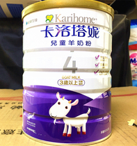 New Zealand original imported Carotani A3 preschool children formula goat milk powder 4 segment 800g2 cans