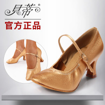 Betty modern dance shoes womens mid-heel soft-soled national standard waltz tango Friendship Square dance shoes 125