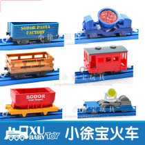 Genuine electric small train track accessories car many small Xubao toy train model