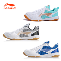 2021 Li Ning Table Tennis Shoes National Team Training Competition Shoes Men and Women Breathable Sports Shoes APTP001 002