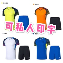20 New Li Ning badminton suit men and women match suit suit set quick-dry group buying team uniform AATQ023 AATQ028