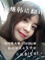 Ewha advanced artificial Korean translation can be expedited product description fan letter manual study application documents