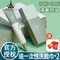 Alwood mint control oil makeup front milk long-lasting makeup invisible pores Tired to bottom isolated cream Cyanine Chinese Milk Suit