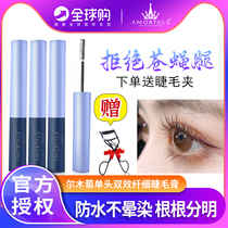 Er Wood mascara waterproof slender long curl not easy to faint very fine and long lasting very small brush head