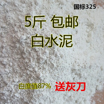 Small bag white cement household caulking agent joint wall repair waterproof tile cement small bag white cement