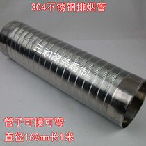 304 stainless steel smoke exhaust pipe 160mm long 1 meter bending chimney pipe flue pipe ventilation pipe exhaust pipe