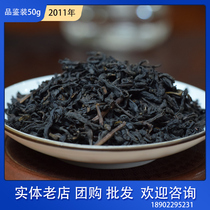 Black tea Hunan Anhua 2011 Baishaxi Tianyan big basket tasting 50g ten years old tea