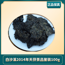 White Sand Creek Black Tea Tasting Device Black Tea Brick Brick