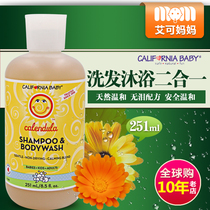 California baby shampoo Bath two-in-one baby shower gel calendula baby shampoo 251ml