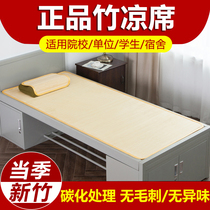 Bamboo Mat Solo Cool Mat Phnom Penh Student Sleeping Room Dormitory Military Training Summer Bamboo Mat Bed up and down 0 9m