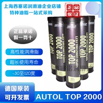  Imported from Germany AUTOL TOP 2000 special grease TOP2000 New batch 400G