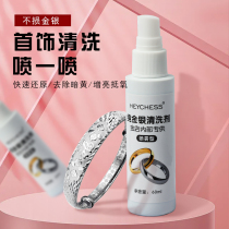 Special S925 silver jewelry silver washing water spray gold jewelry cleaner to oxidation do not hurt silver maintenance washing gold water