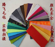Industrial color felt cloth color calligraphy and painting felt mat wool felt background tablecloth bag felt diy3mm