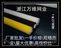 Factory polyester screen screen yarn polyester screen printing screen printing screen width 1 M 27