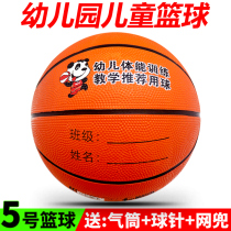 No. 5 basketball kindergarten special small basketball children Primary School students Baby Baby Baby training ball No. 5 basketball 4