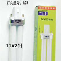 fsl lamp h guan three eye protection lamp tube 7W 9W 11W white needles in cha ba guan