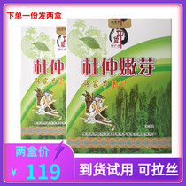 Impression of Zhangjiajie Eucommia ulmoides Buds Impression Hunan Eucommia Tea Zhangjiajie specialty Eucommia ulmoides leaves two boxes