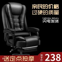 Boss Chair Office Chair Home Business Can Lie Back Seat Computer Chair High-end Comfort Large Class Chair