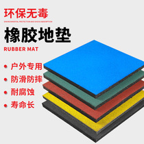 Gym rubber mat outdoor floor runway plastic outdoor school kindergarten special waterproof non-slip shock absorption