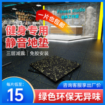 Gym rubber floor mat soundproof floor cushion shock cushion sports floor rubber mat dumbbell functional mat