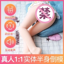 2020 lying Nani realistic double hole sound masturbation half body yin anal leg footjob hips and legs Solid doll