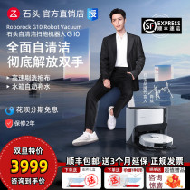 Millet stone G10 wash-free rag sweeping machine home with intelligent full-automatic mopping integrated vacuum cleaner