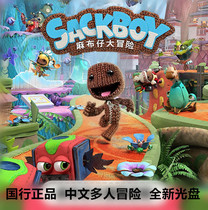 National line PS5 game sack SABB boy big adventure small big planet multiplayer Chinese now