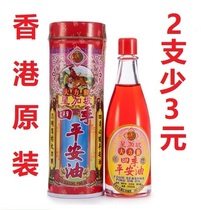   Hong Kong original Singapore Yee On Tong Vigorously Monkey Four seasons Peace Oil 35ml fall fall and sprain