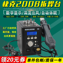 QUICK 2008 hot air gun welding table QUICK rotating wind digital display wind grab mobile phone repair constant temperature welding air gun