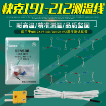 QUICK QUICK 191-212 Triangle Temperature Line 191AD Soldering Iron Head Temperature Tester 192 External Temperature Line