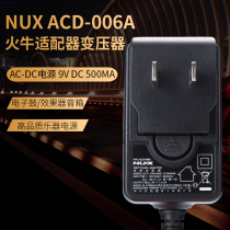 NUX ACD-006A power adapter Speaker effect device Electric drum transformer Fire Cow musical instrument regulated power supply