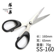 Zhang Xiaoquan stainless steel art scissors SS160 series household scissors 140 small paper cutting stationery office scissors