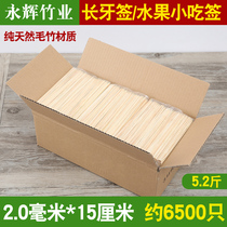 BBQ bamboo stick 15cm * 2 0mm sauce cake chicken fillet chicken fillet barbecued sausage hot dog stinky tofu string bamboo stick one-time sign