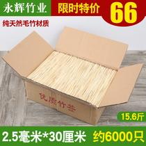 FCL disposable grill zhu qian zi 2 5mm * 30cm mutton string pork shashlik barbecue chuanchuanxiang spicy