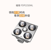 Opu Yuba FDP2210A lamp warm bath lamp embedded integrated ceiling toilet bathroom three-in-one heating