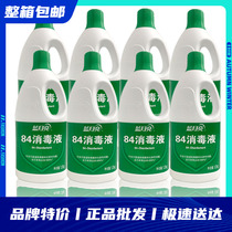 Blue moon 84 disinfectant 1 2kg*8 bottles of FCL batch indoor household sterilization bleaching clothing disinfectant 