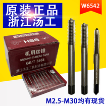 Broth Creek Straight Trough Machine Tapping the Soup Mill for the M2 5M3M6M8M10M20-M33 with a Silk Cone Silk Tapping Machine