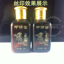 Factory processing all kinds of oil bottle silk screen fake gold processing quality assurance high temperature processing 5