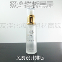 Factory emulsion bottle spray bottle bronzing processing quality assurance high temperature processing free design typesetting