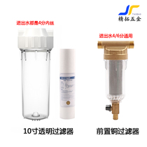10 inch filter FILTER CORE FINE SPRAY SYSTEM WATER PUMP FILTER 4 DIVIDED COPPER TAP WATER FRONT STAINLESS STEEL STRAINER