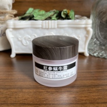 Multi-effect repair red ginseng snail cream