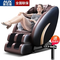 (Oaks)Massage chair Home full body automatic kneading massage multi-functional elderly massager space capsule
