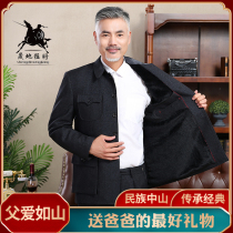 Zhongshan mens suit middle-aged fathers clothing autumn and winter plus velvet Zhongshan clothing male elderly Zhongshan clothing grandfather
