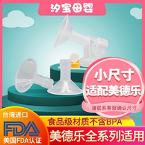 Maymom small size breast suction shield conjoined horn fitting Medele heart rhyme breast milk pump Shibao mother and baby