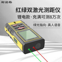 Dual laser rangefinder infrared electronic ruler Green Light Square measuring instrument outdoor meter ruler high precision multi-function