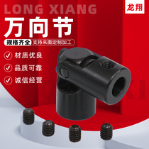 Longxiang universal joint factory High quality precision cross universal joint coupling joint 8 10 12 14 16 18
