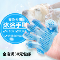 Pet Bath Brush Five Finger Brush Pet Dog Palm Brush Clean Hand Brush Cat Husky Teddy Golden Hair