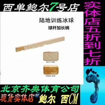 Imported ice hockey stick extension handle club extension rod Wooden club plug club joint