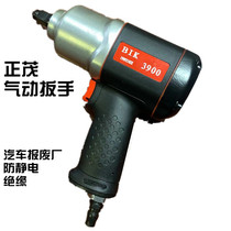 Positive Lush Static-free Insulated Pneumatic Wrench Car Scrapping Factory Disintegration Dismantling New Energy Car Small Wind Cannon